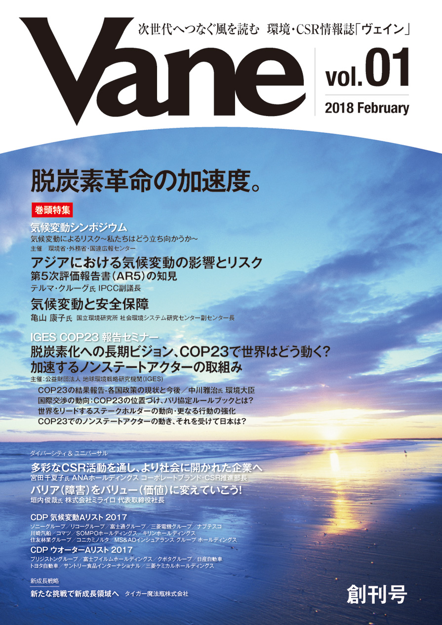 Vane vol.01