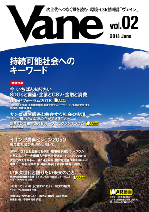 Vane vol.02