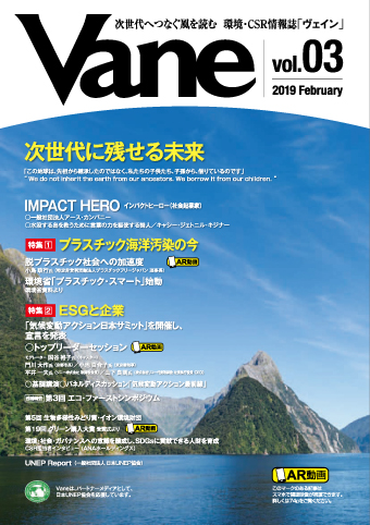 Vane vol.03