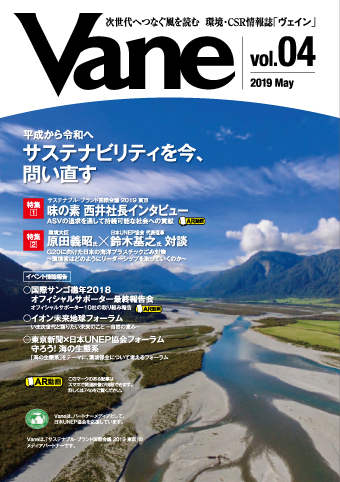 Vane vol.04