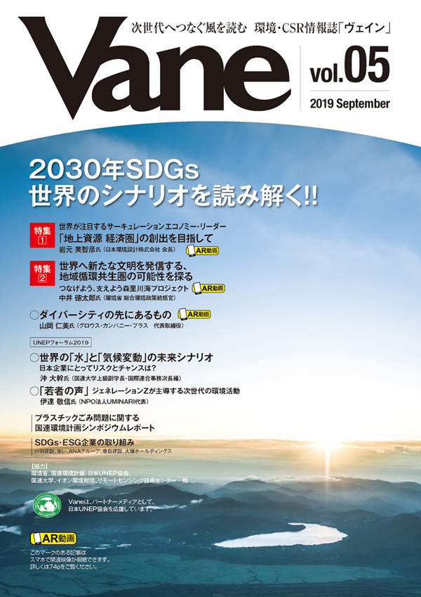 Vane vol.05