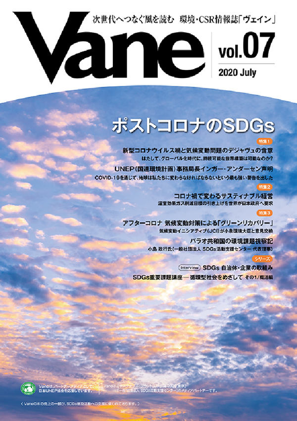 Vane vol.07