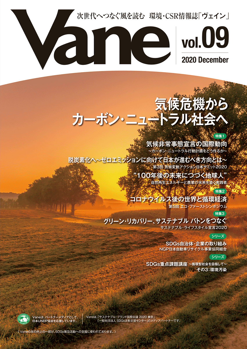 Vane vol.09